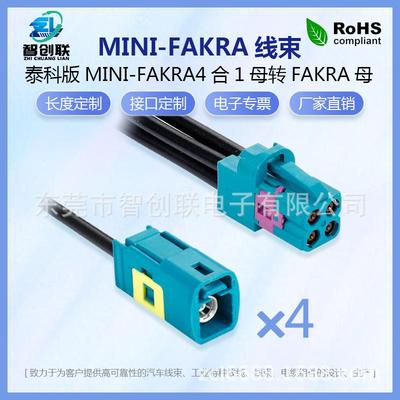 MiniFakra蓝色4合1板端线端连接器性能信号双锁结构稳定传输