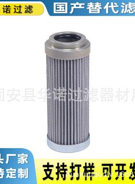 替代颇尔HC8900FUN8ZHC8900FUP8Z液压油滤芯HC8900FUS8Z