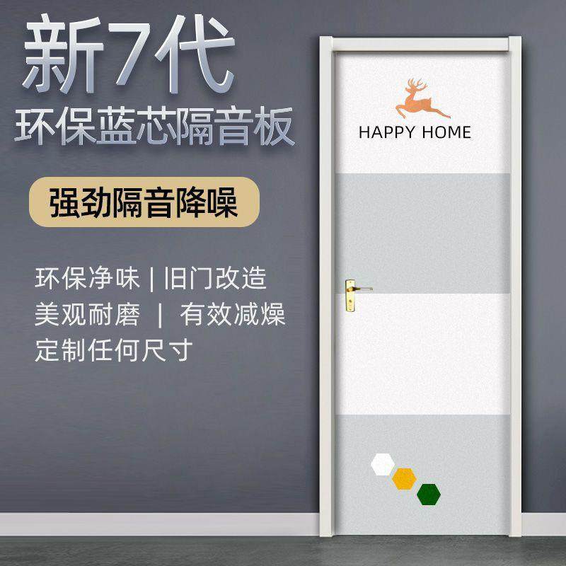 隔音门贴隔音板自粘房门密封隔音棉卧室隔音装饰毛毡隔音门板,特色手工艺,其他特色工艺品,淘宝优惠券,粉丝福利购,淘宝优惠卷
