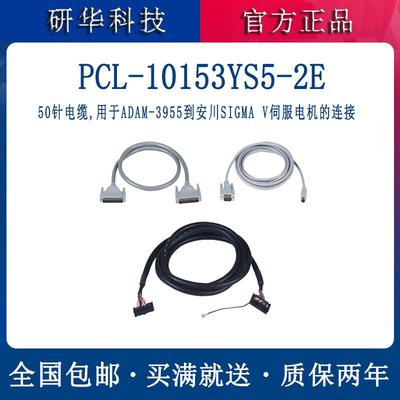 研华PCL-10268接线电缆线缆100针到2根68针SCSI双屏蔽电缆IO配线