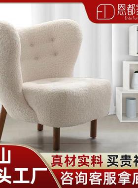 北欧单人沙发椅羊羔毛绒客厅休闲椅设计师白色简约轻奢卧室懒人椅