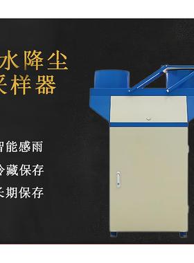 LB-8110自动降水降尘降雨自动采样器有融雪功能多只采样桶
