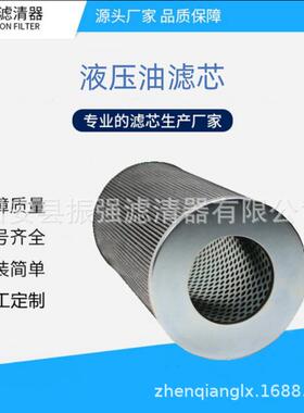 ZALX110*250-MD1/BZ1/FN1液压油过滤器滤芯水泥厂稀油站备件