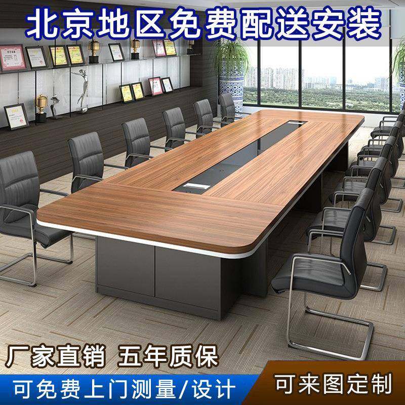 办公桌简约现代长条桌会议室大型开会桌培训桌洽谈桌椅小型会议桌,电子元器件市场,其它元器件,淘宝优惠券,粉丝福利购,淘宝优惠卷