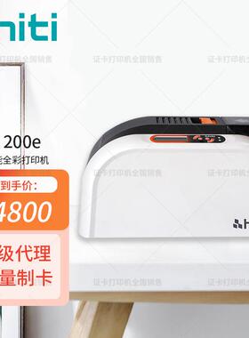 PVC卡打印机hitiCS200e单面彩色证卡打印机IC卡自助机标牌门禁卡