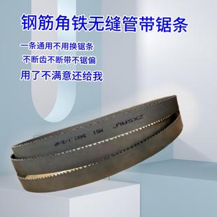 钢筋锯条M51合金双金属Mlndao带锯条4320抗拉齿4 6锯齿细可定