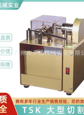 TSK大型金银首饰切割机金属台式电锯打金工具饰品加工切割设备