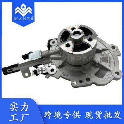 热销汽车发动机冷却水泵LR092953适用于路虎揽胜极光捷豹