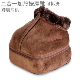 二合一加热按摩靴足部按摩器脚暖足宝暖脚宝2in1warmMASSGER