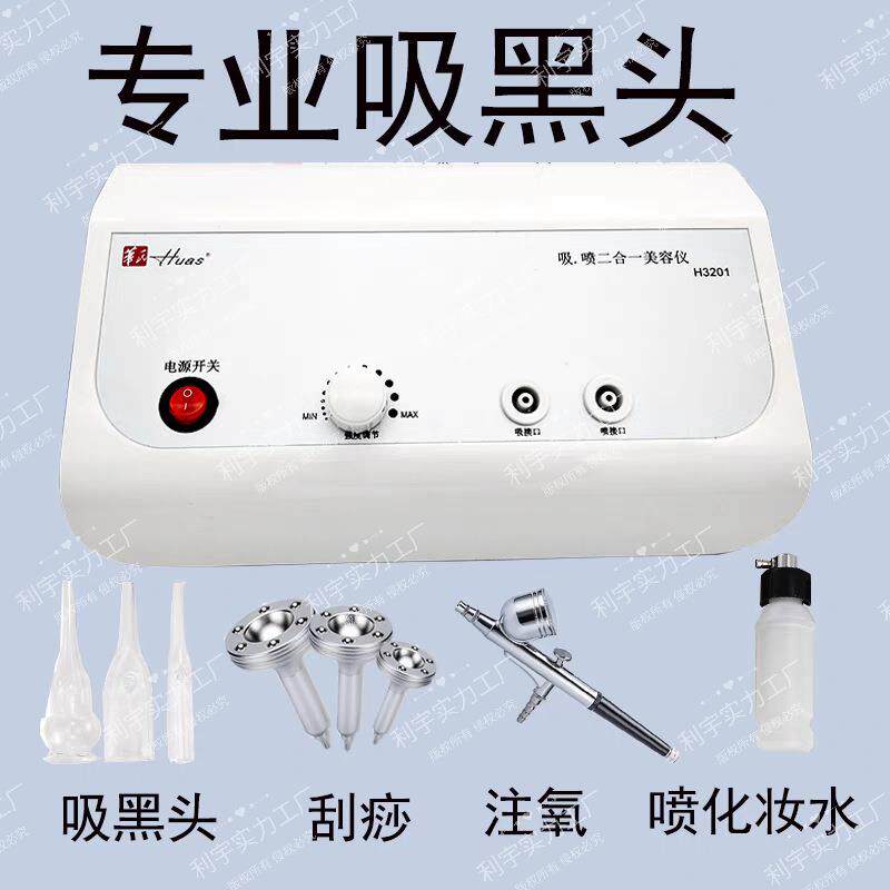 收缩毛孔深层清洁去黑头脸部吸黑头吸粉刺美容院仪器