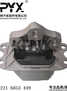 适用于宝马MINI迷你F39F40F44F48F49F56波箱机脚胶OE:22316853449