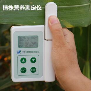 ZZY-A植株营养测定仪ZZY-B叶绿素氮素叶片温度叶片水分测定仪