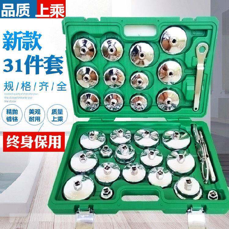 包邮机油格拆装工具汽车机油滤芯扳手滤清器机滤扳手帽式