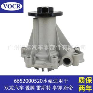 6652000520汽车D20DTD27DT水泵适用于双龙汽车爱腾雷斯特享御路帝