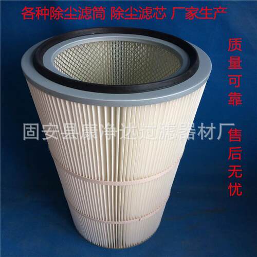 除尘滤芯滤筒PTFE覆膜除尘滤筒除尘器滤芯除尘器滤筒防油防水