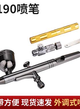 发美甲化妆纹身模型喷枪T190彩绘喷笔便携式美术上色喷涂工具