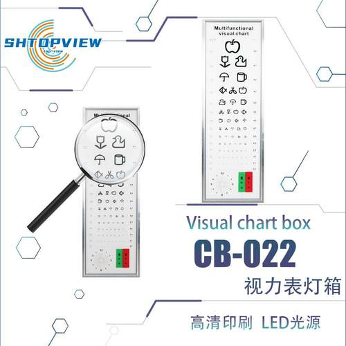 儿童视力表家用标准卡通视力测试表LED灯箱5m家用幼儿园测视力图