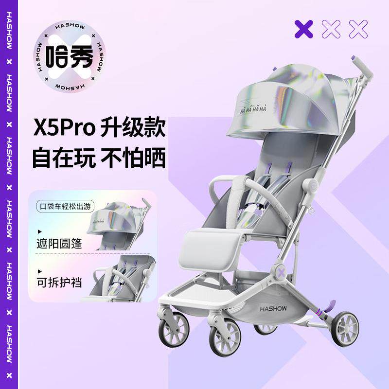 哈秀X5儿童遛娃神器可坐躺宝宝手推车轻便折叠可登机溜娃口袋推车