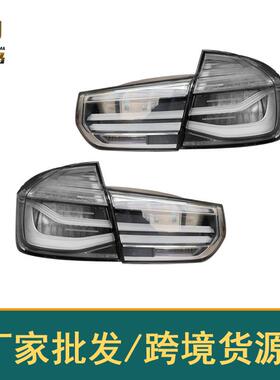 现货适用于宝马3系F30F35尾灯总成318320328M3改装LED尾灯白底