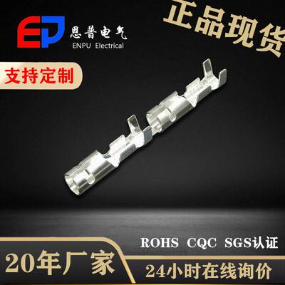 JEP现货快速插拔式对插端子灯具塑壳连接器配件电源线端头DJ221-4