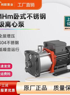 利欧EMH不锈钢水泵增压泵家用卧式多级离心泵热水循环泵管道加压
