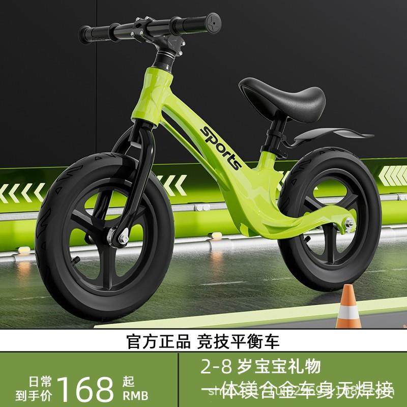 新款儿童平衡车无脚踏自行车2-5--8岁男女宝宝滑行车学步车溜溜车,畜牧/养殖物资,畜牧/养殖器械,淘宝优惠券,粉丝福利购,淘宝优惠卷