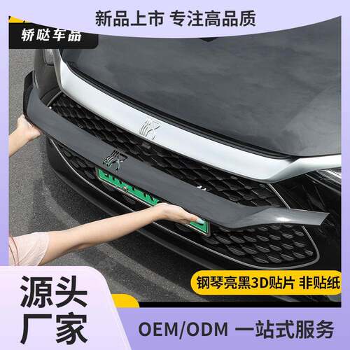 比亚迪汉dmi黑化饰条改装套件ev前脸黑武士车外装饰用品