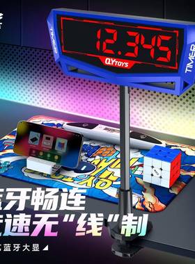 魔方计时器成绩显示器WCA比赛速叠杯WSSA屏幕