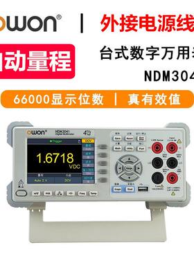 OWON利利普台式万用表XDM1041/1241专业万用表NDM2041/3041/3051