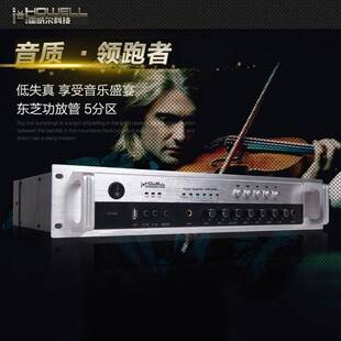 霍威尔AMP-6系列大功率发烧级吸顶壁挂喇叭5分区定压功放机