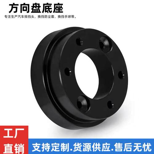 适用于罗技G29G920G92370MM赛车游戏改装方向盘底座垫高块驾驶室