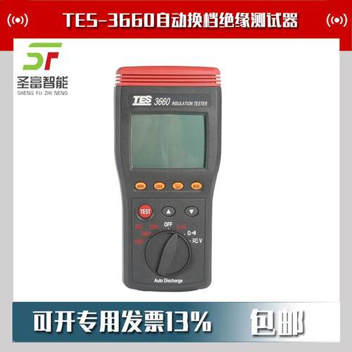 TES-3660自动换档绝缘测试器