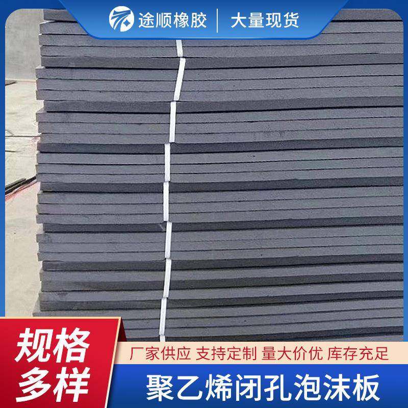 聚乙烯闭孔泡沫板高密度PE泡沫填缝板泡沫棒泡沫条,自行车/骑行装备/零配件,更多零件/配件,淘宝优惠券,粉丝福利购,淘宝优惠卷