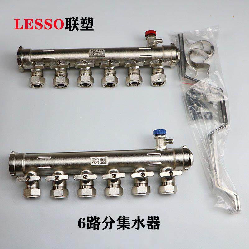LESSO联塑分水器6路家装地暖大流量全铜家用全套分集水器多路