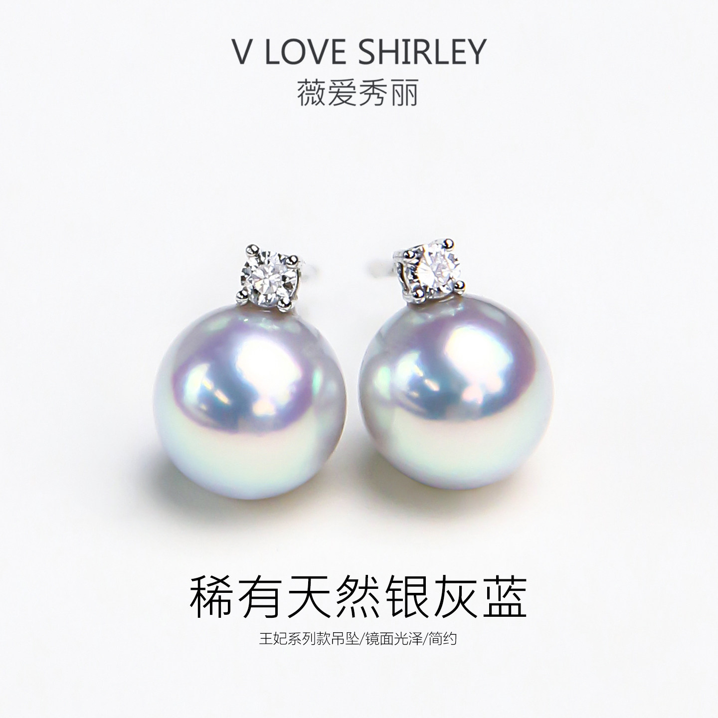 薇爱秀丽天然海水真多麻珍珠耳钉女18k金银灰蓝正圆akoya戴妃耳饰,珠宝/钻石/翡翠,耳饰,淘宝优惠券,粉丝福利购,淘宝优惠卷