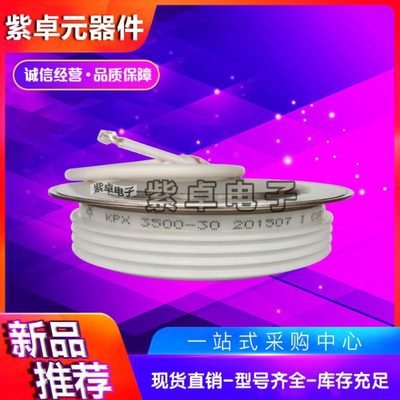 KPA 1800-20 KPA 1600-24南车中车电力半导体大功率可控硅晶闸管