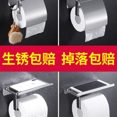 卫生间卷纸架厕所304不锈钢纸巾架免打孔挂架纸巾盒浴室擦手纸架