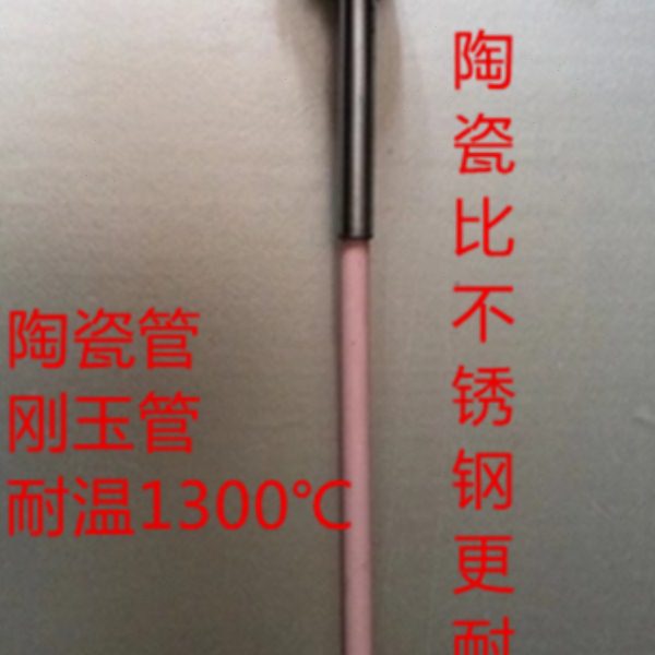 高温陶瓷管热电偶 热电偶 k型 高温探头传感器 0-1300度 wrn-130