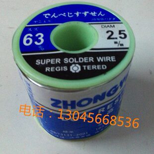 中亚焊锡丝63%高纯度免清洗锡线2.5mm一公斤低温松香芯63/37家用