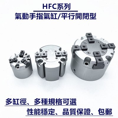 气动手指气缸HFCI/HFCY/HFCX/16/20/25/32/40/50/63
