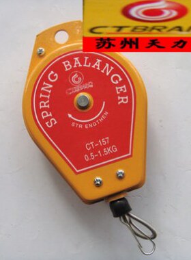 CT 弹簧平衡器 电批平衡器 高品质平衡器 CT157 CT157D CT157E