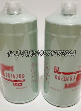FS19789 FS19816 R010042 1105030-T0102 BF9818 FF31970柴油滤芯