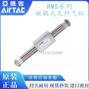 原装亚德客无杆气缸RMS25X1100X1200X1300X1400X1500X1600X2000