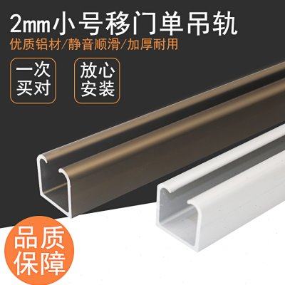 木门上吊轨道 无框玻璃移门单轨道滑轨 导轨式 推拉门滑槽  轨道
