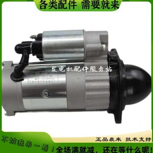 宁波华泰起动机QDJ2508C适于朝柴4102/CY4105Q