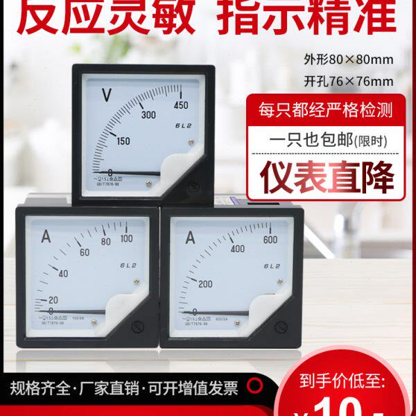 6L2电流表50/5A100/5A 交流指针式电压表450V500V10KV/100V高精度