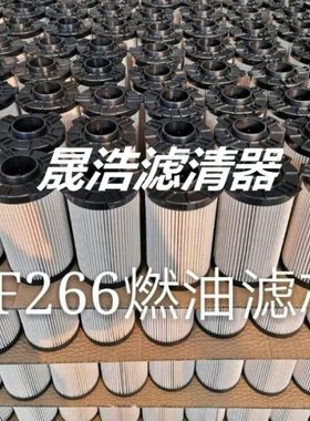 柴油滤芯 FS1098 FF266 柳工 徐工挖掘机 LF3970 FF5612/FS20019