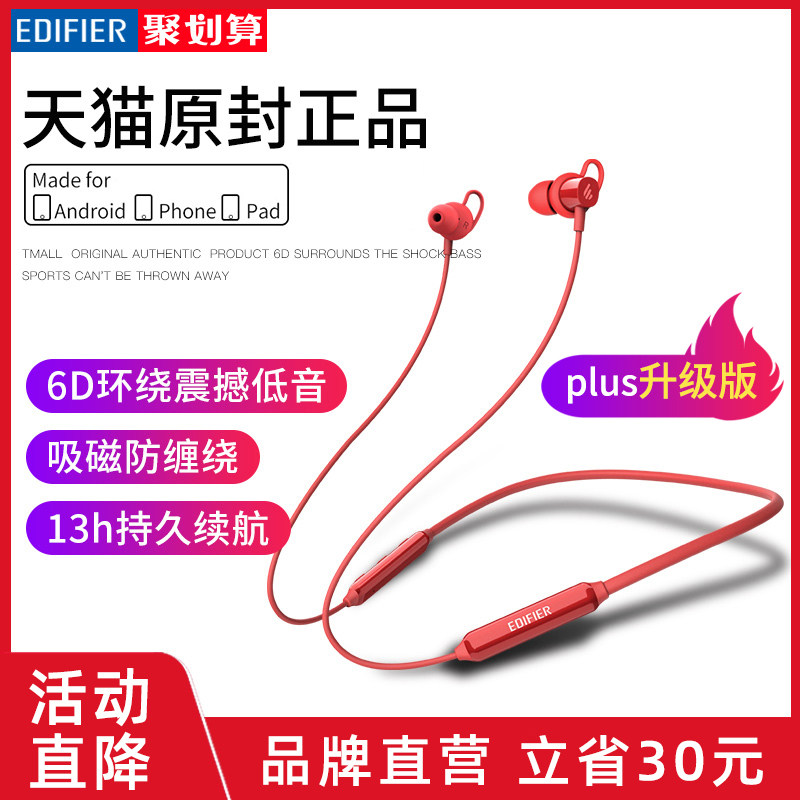 品牌漫步者W200BT plus无线蓝牙耳机双耳挂脖式运动跑步入耳式超