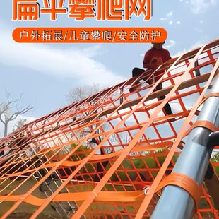 扁平攀爬网吊装网带吊货网网兜睡床网游乐场踩网攀爬网睡床