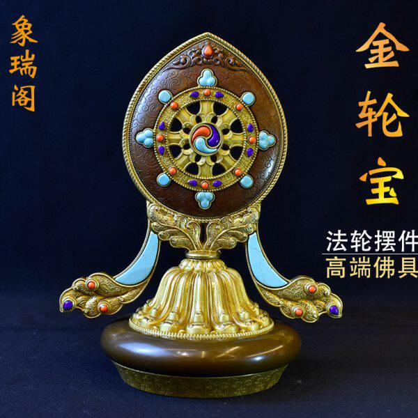金轮宝 纯铜法轮摆件铜件用品供具 轮王七政七珍八宝之法轮宝